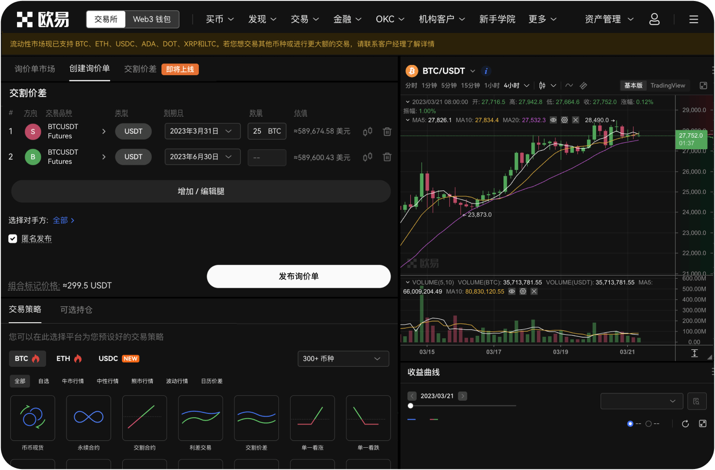 OKX如何保护用户隐私